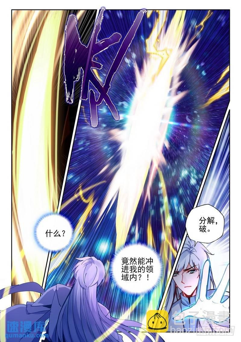 第279话 杨浩宇与龙皓晨