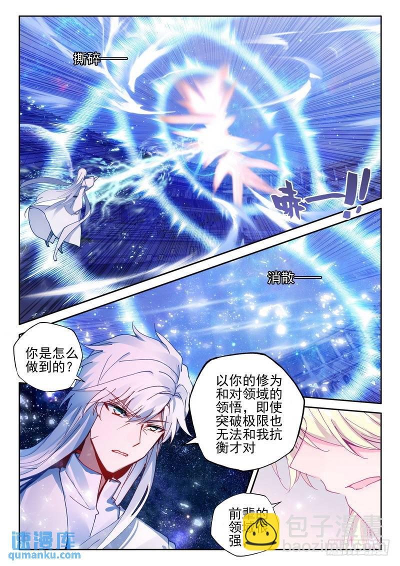 第279话 杨浩宇与龙皓晨