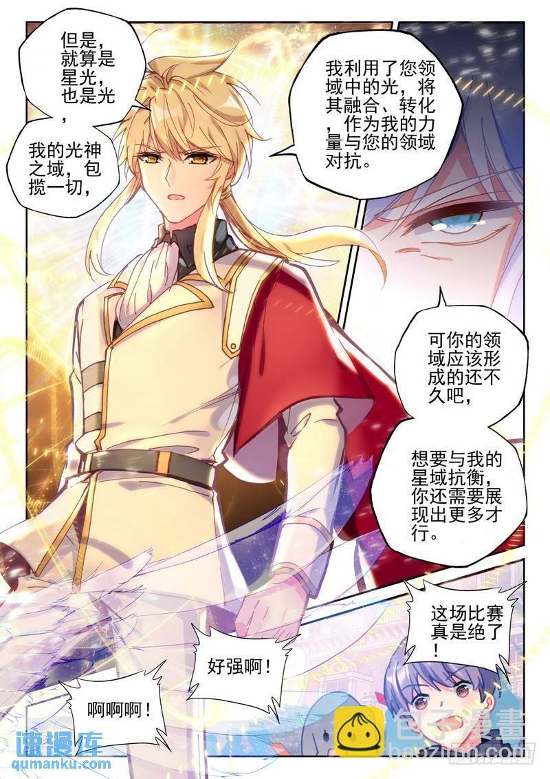 第279话 杨浩宇与龙皓晨