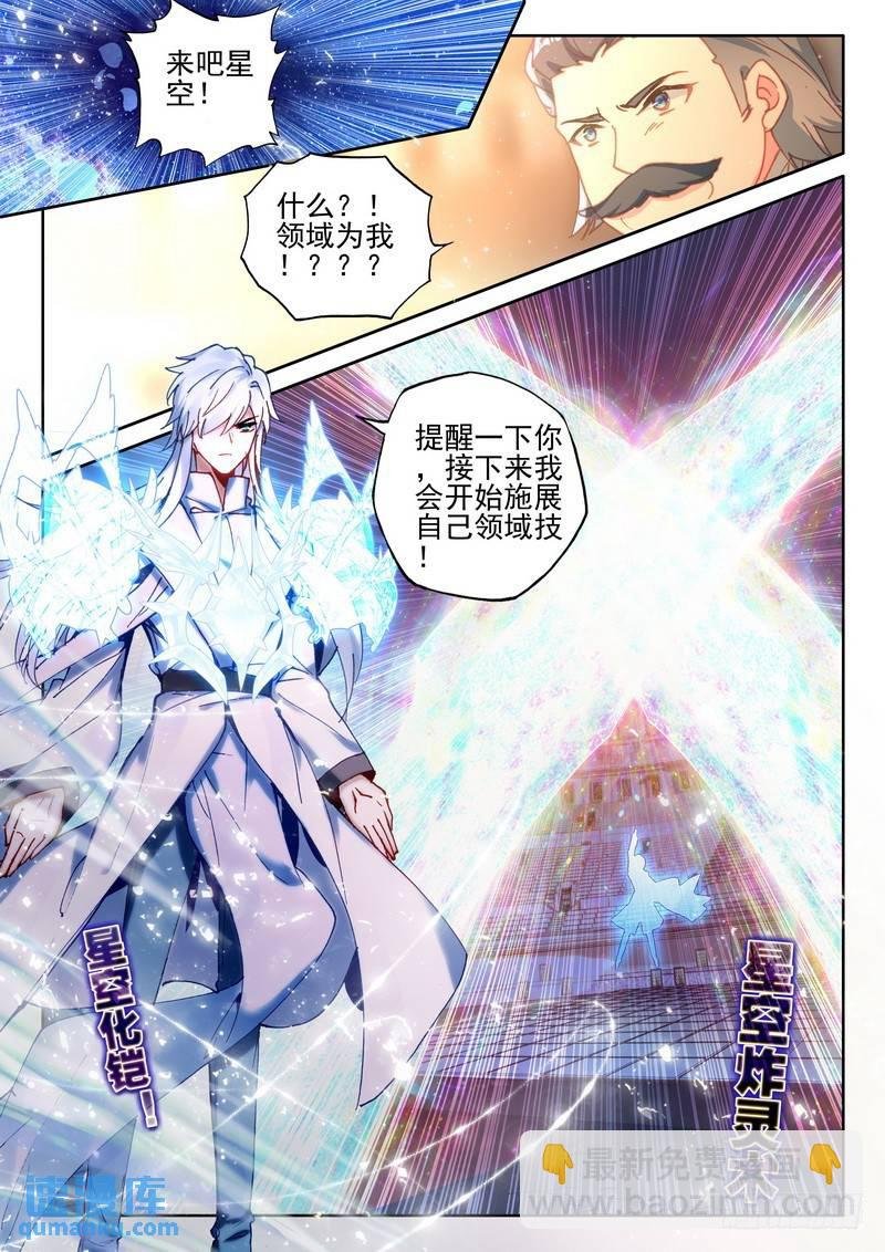 第279话 杨浩宇与龙皓晨