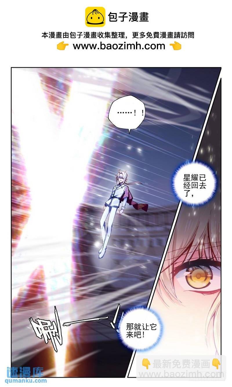 第279话 杨浩宇与龙皓晨