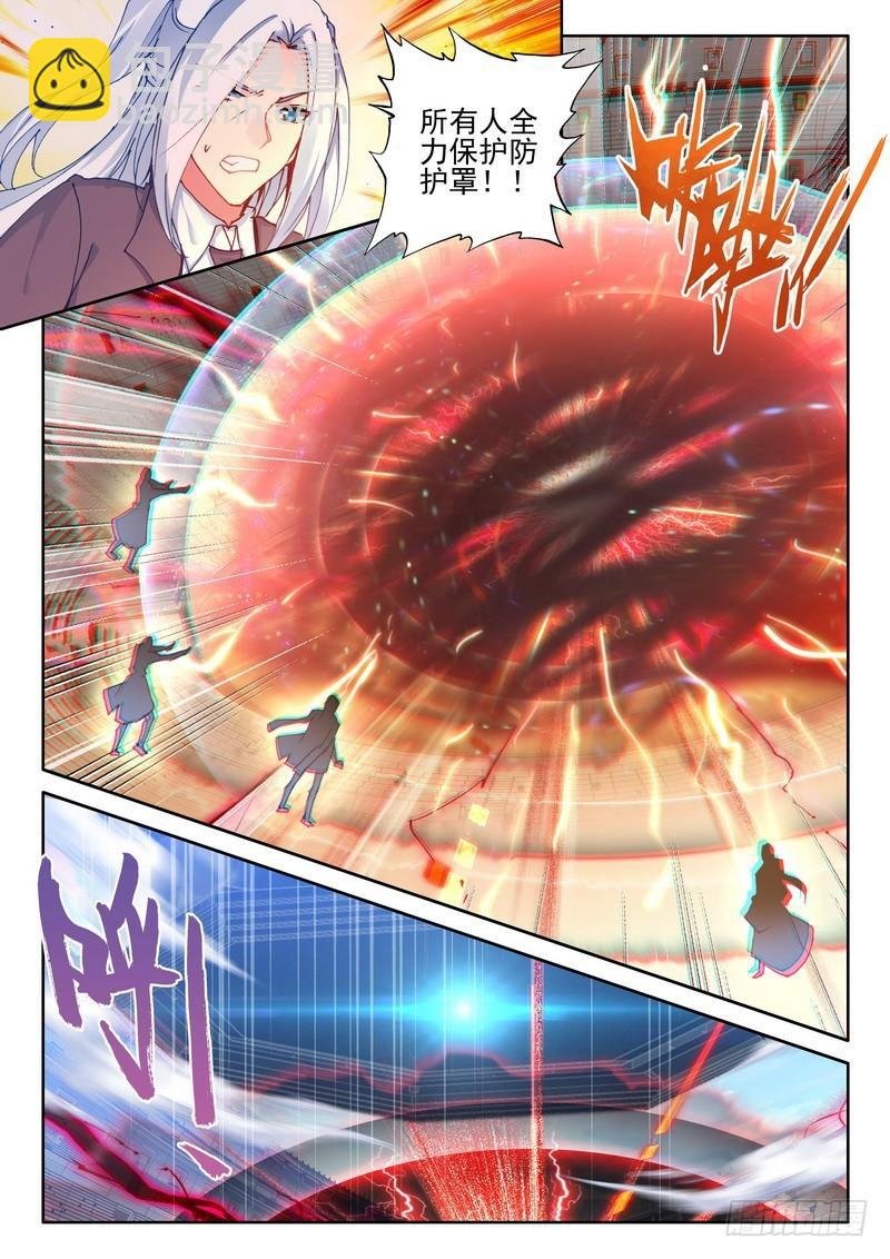 第279话 杨浩宇与龙皓晨
