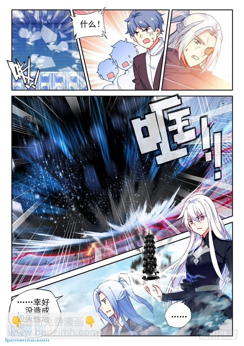 第279话 杨浩宇与龙皓晨