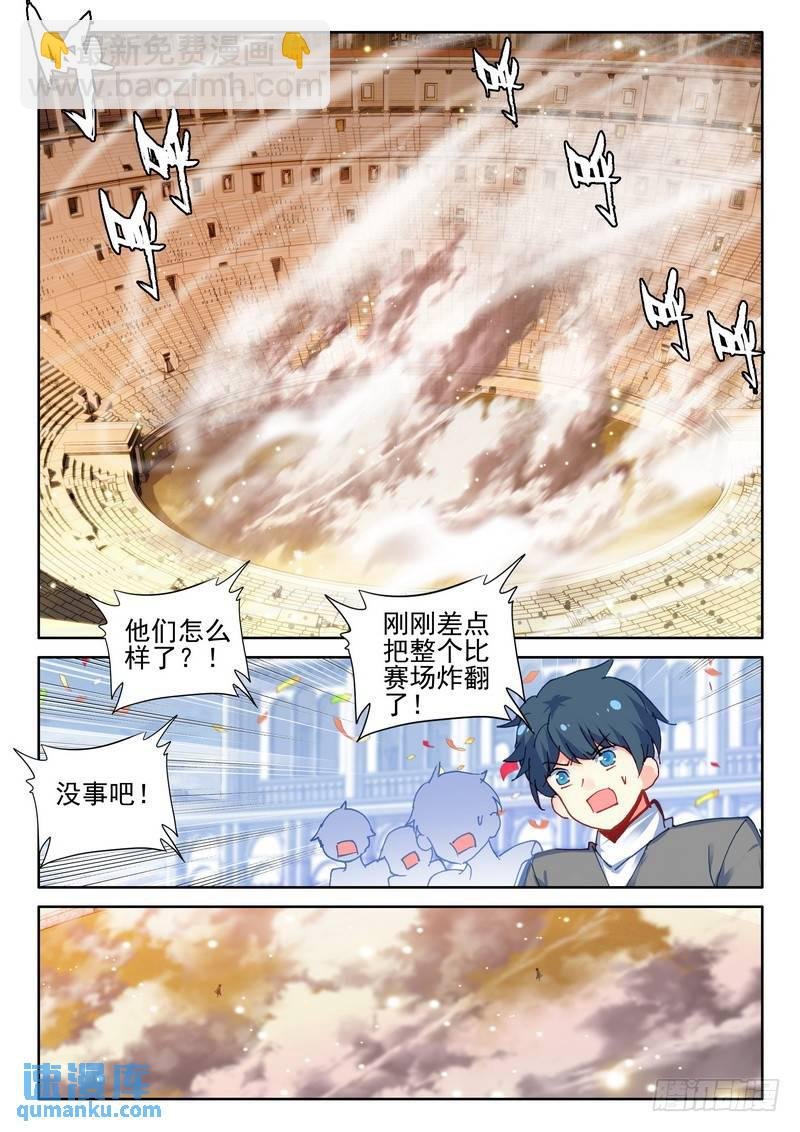 第279话 杨浩宇与龙皓晨