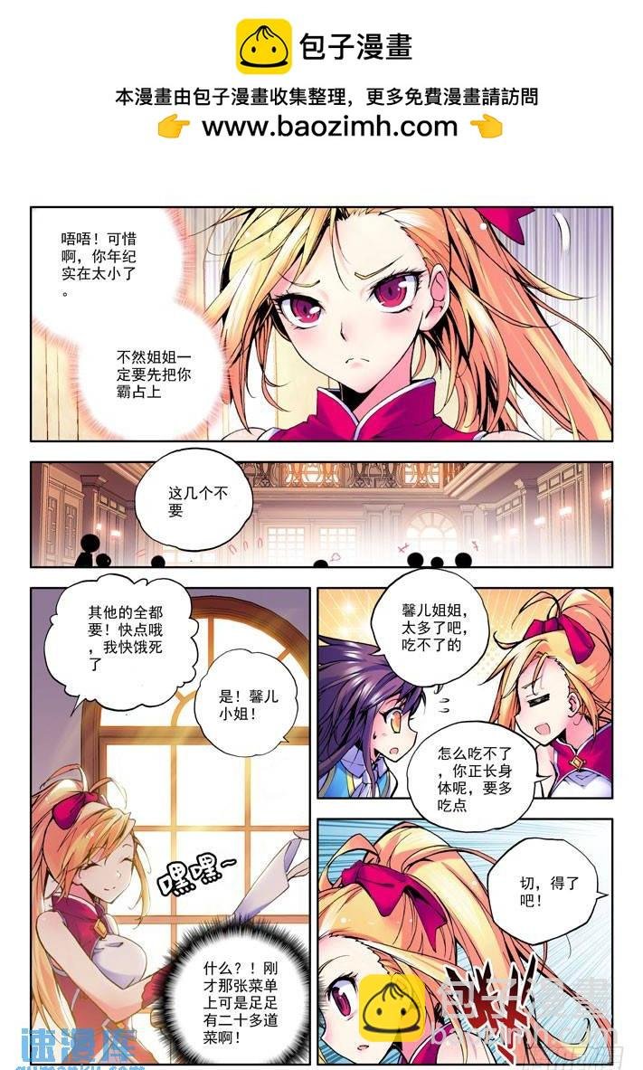 第29话 赌约