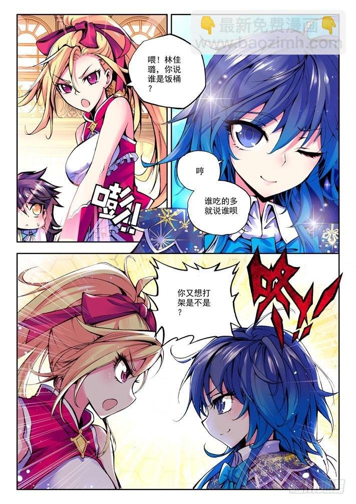 第29话 赌约