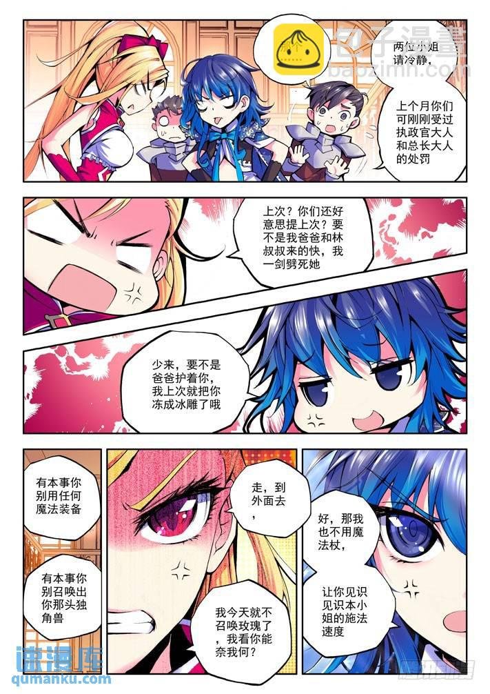 第29话 赌约