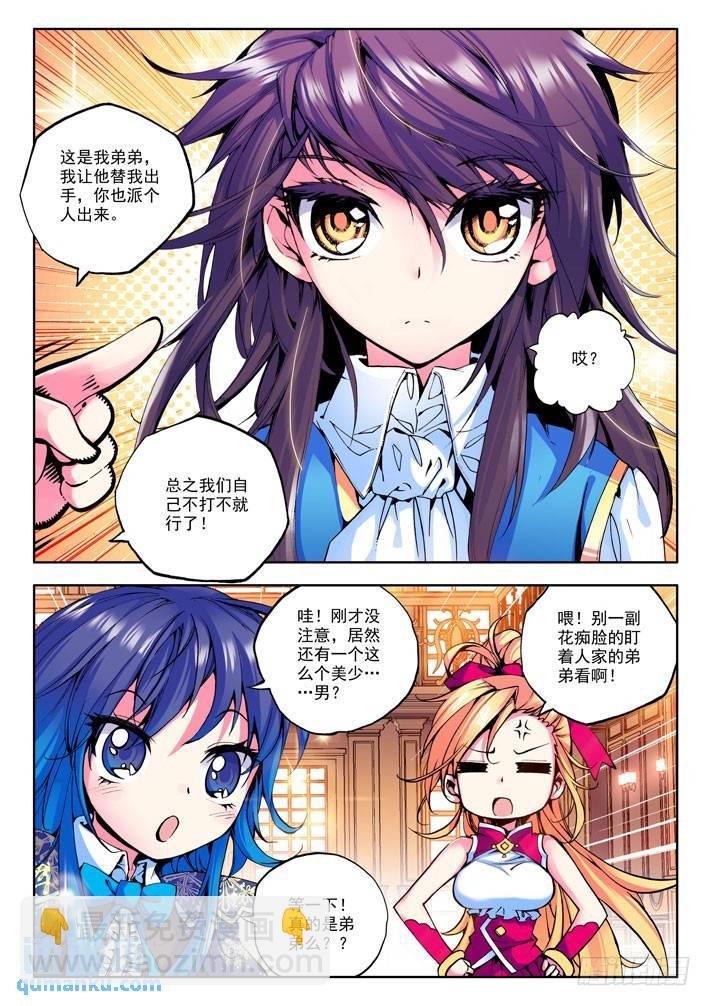 第29话 赌约