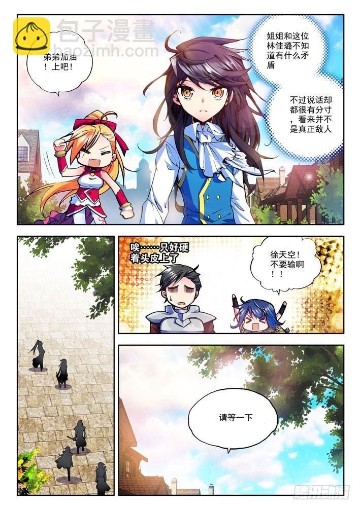 第29话 赌约