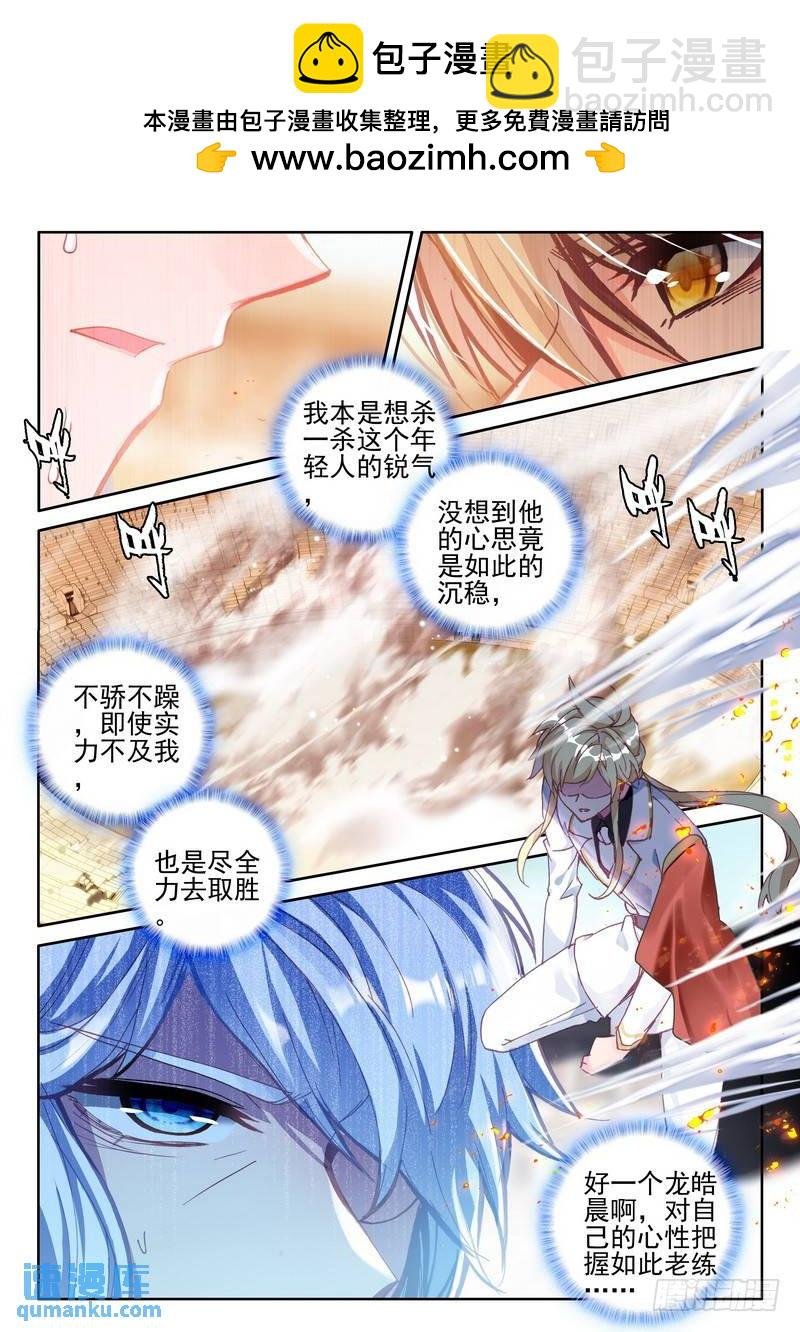 第280话 星空之上第一魔神