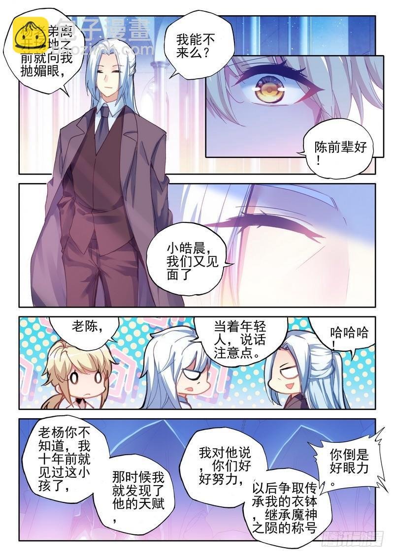 第280话 星空之上第一魔神