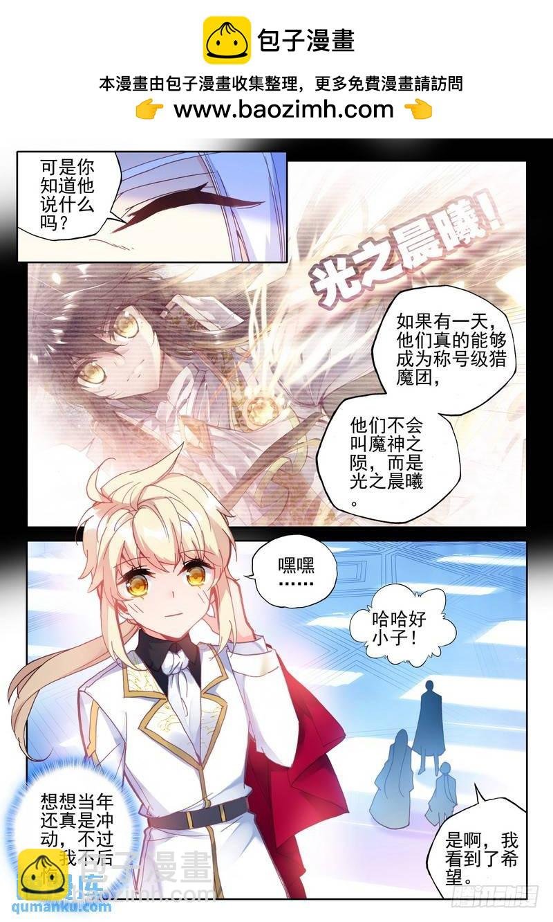 第280话 星空之上第一魔神