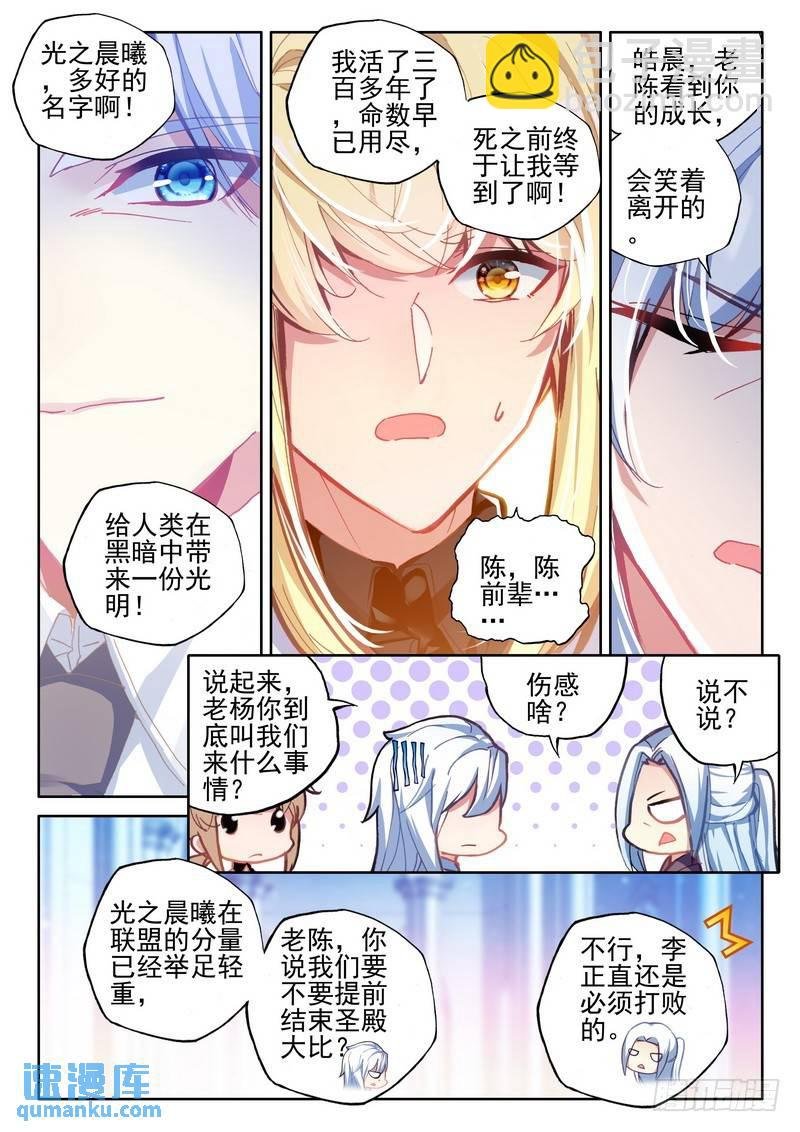 第280话 星空之上第一魔神