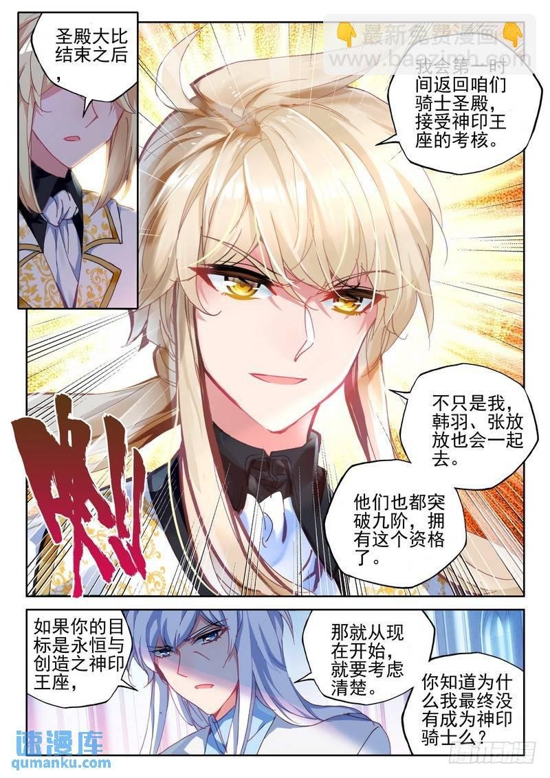 第280话 星空之上第一魔神