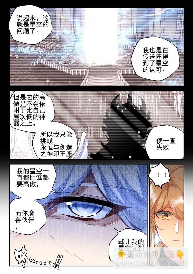 第280话 星空之上第一魔神