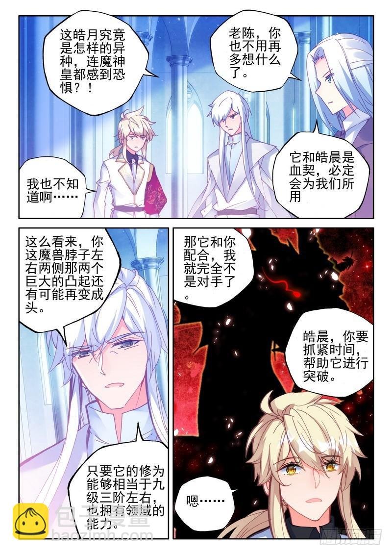 第280话 星空之上第一魔神
