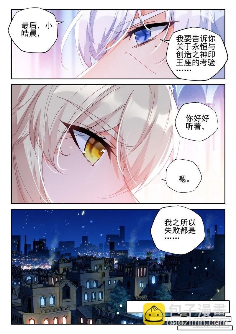 第280话 星空之上第一魔神