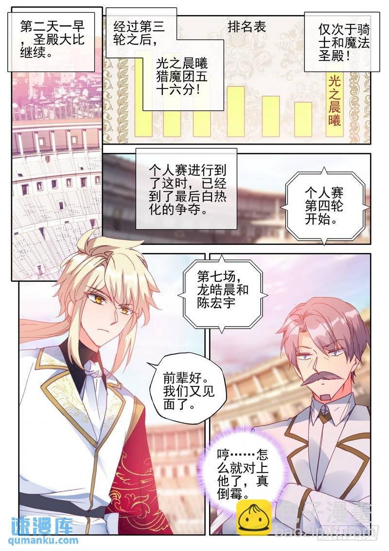 第280话 星空之上第一魔神