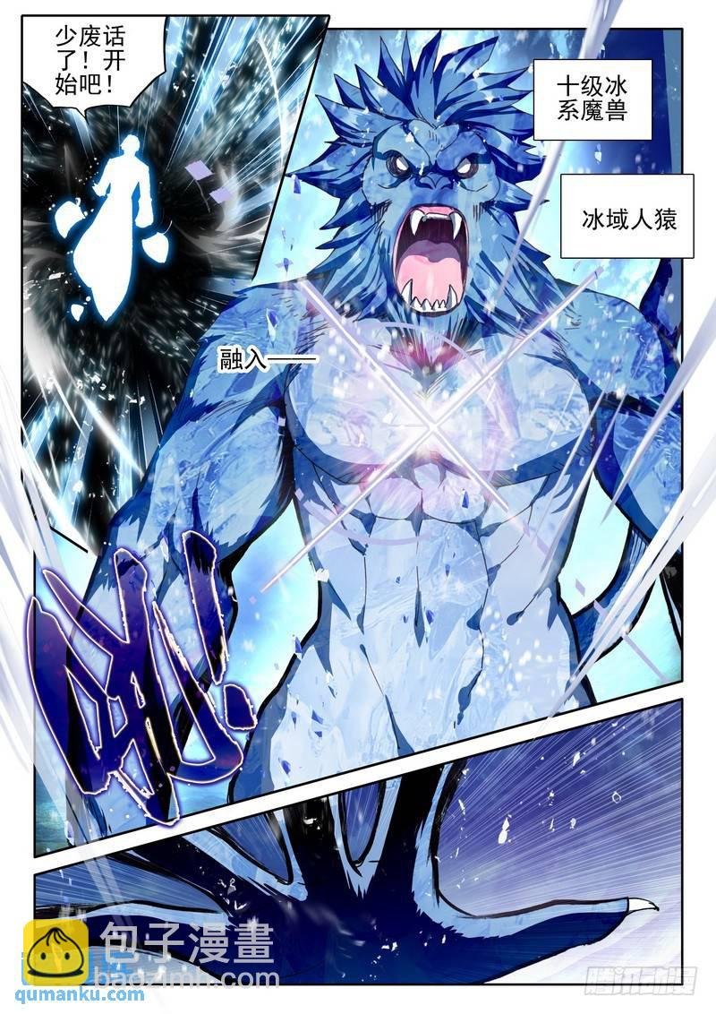 第280话 星空之上第一魔神
