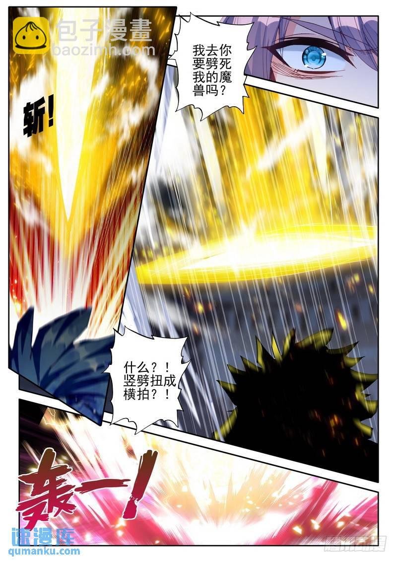 第280话 星空之上第一魔神