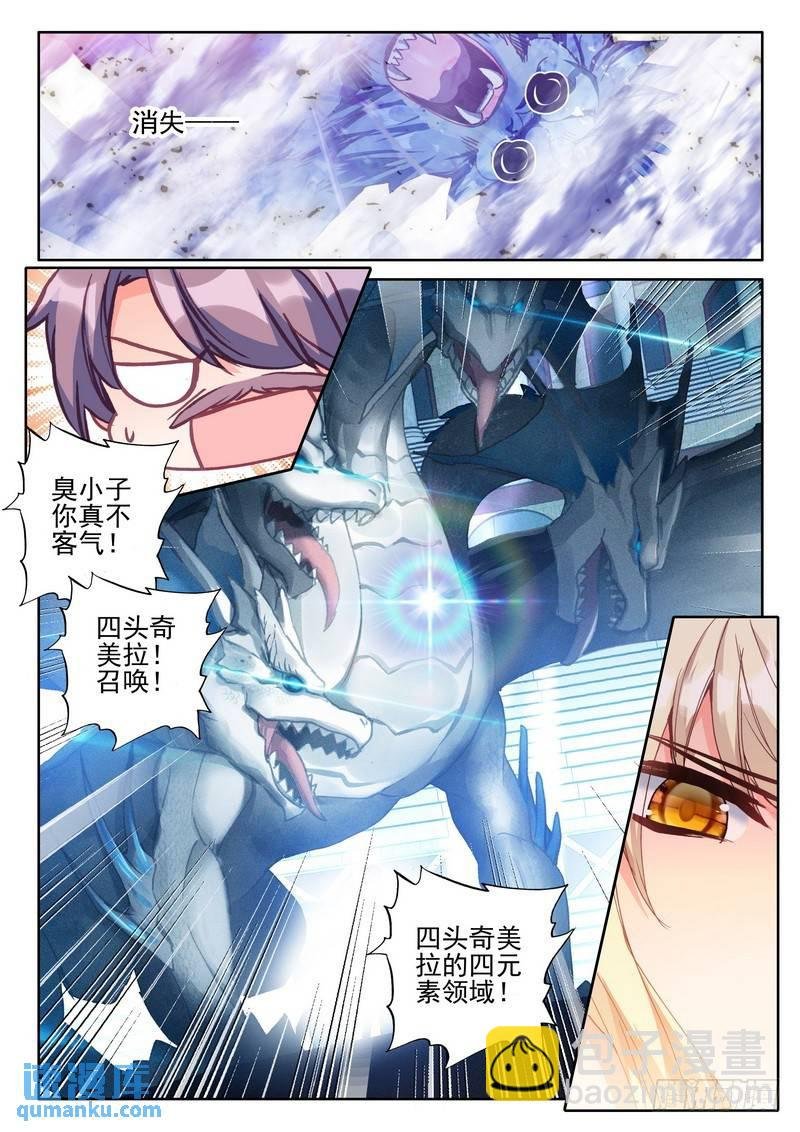 第280话 星空之上第一魔神