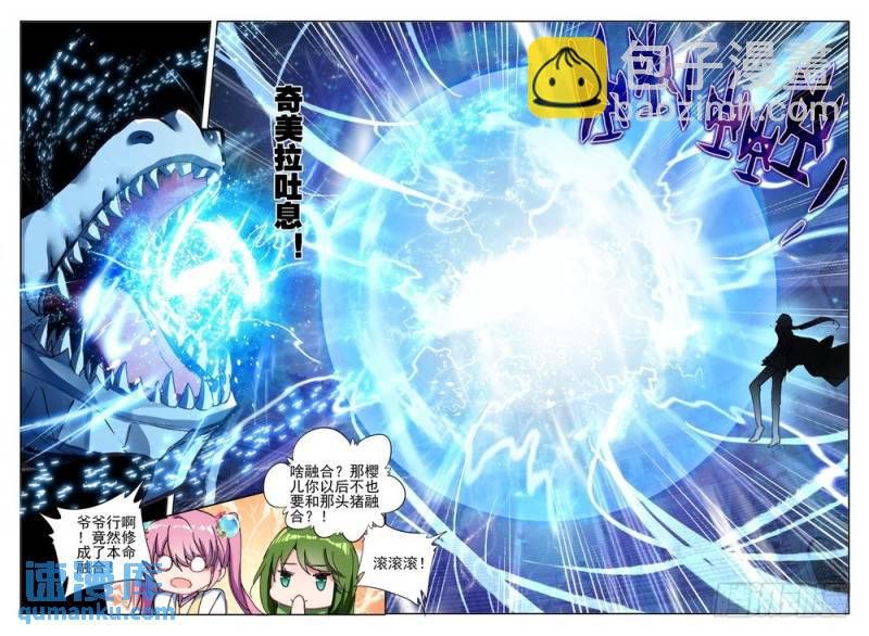 第280话 星空之上第一魔神