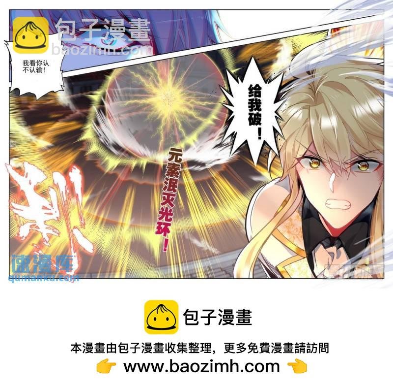 第280话 星空之上第一魔神