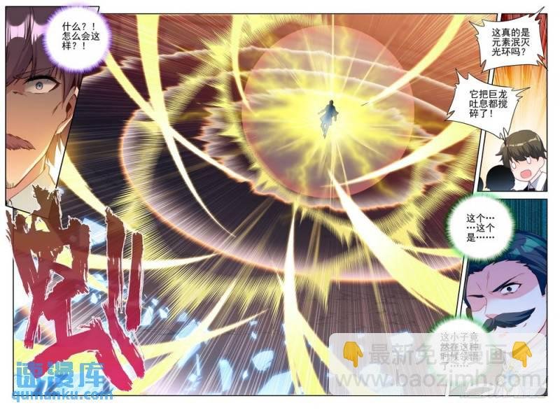 第281话 神光圆舞曲与暗黑魔法