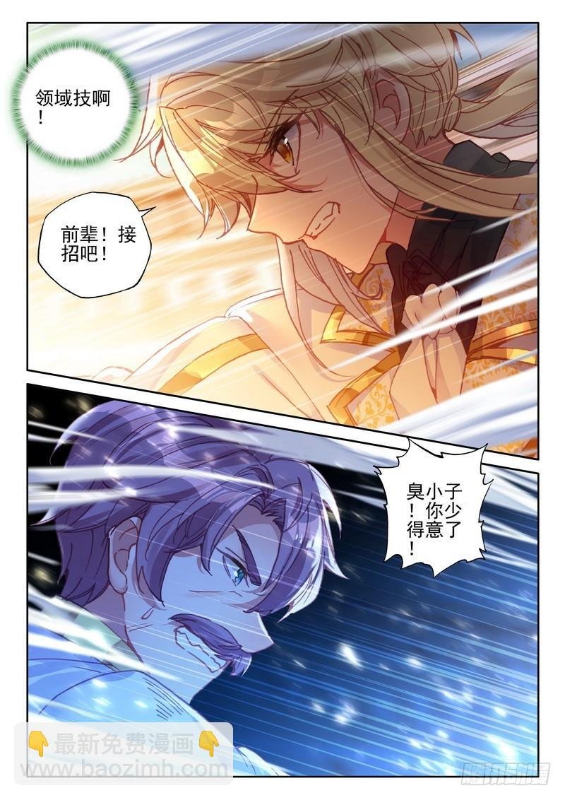 第281话 神光圆舞曲与暗黑魔法