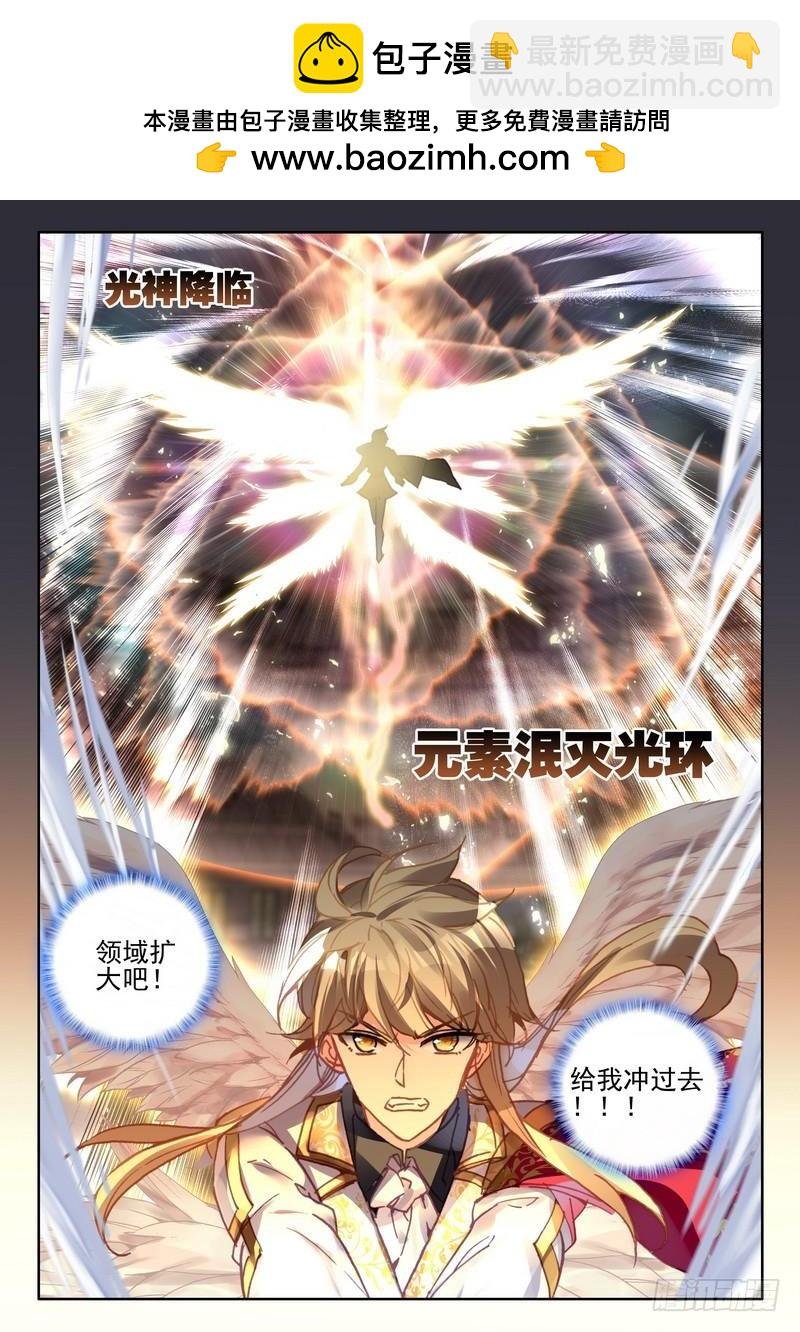 第281话 神光圆舞曲与暗黑魔法