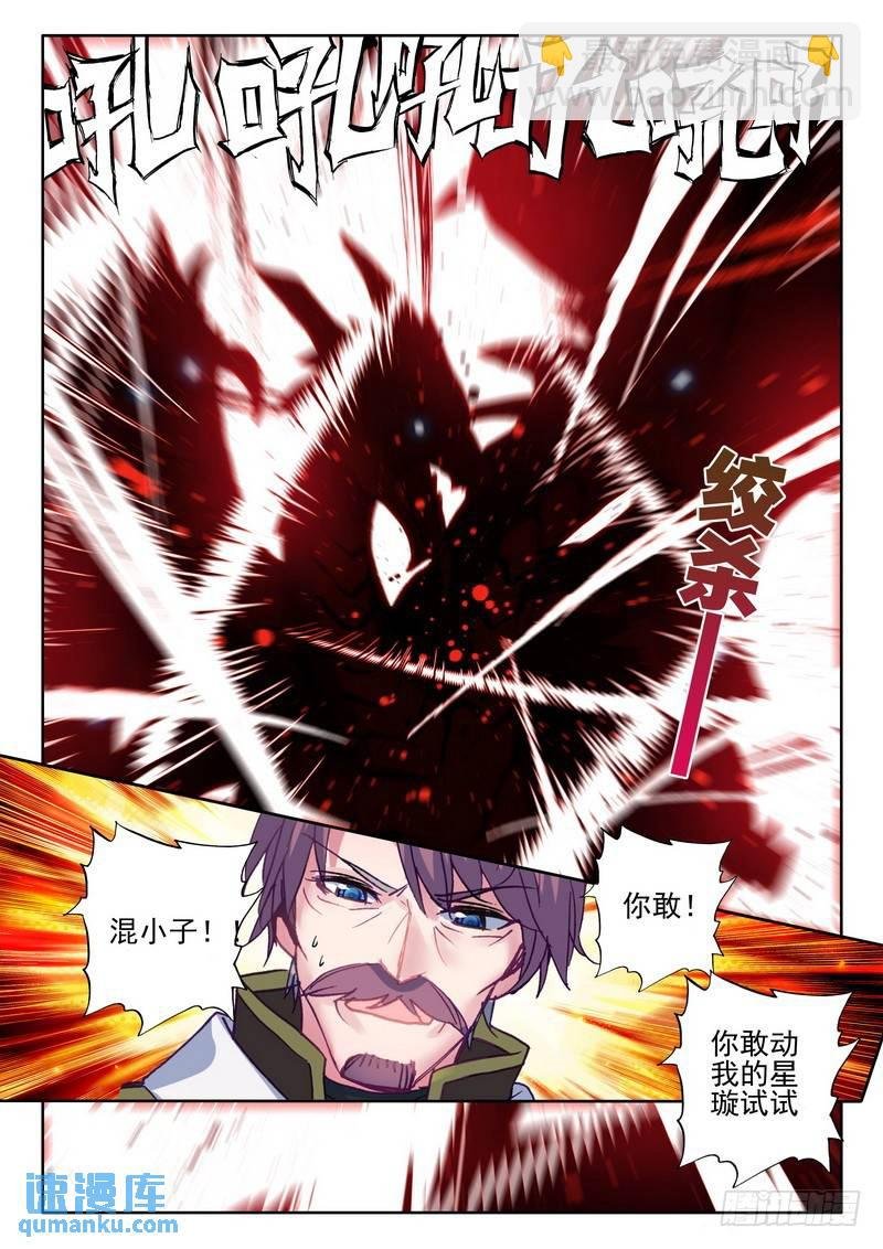 第281话 神光圆舞曲与暗黑魔法