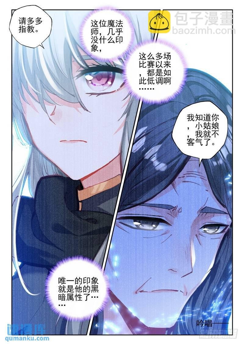 第281话 神光圆舞曲与暗黑魔法
