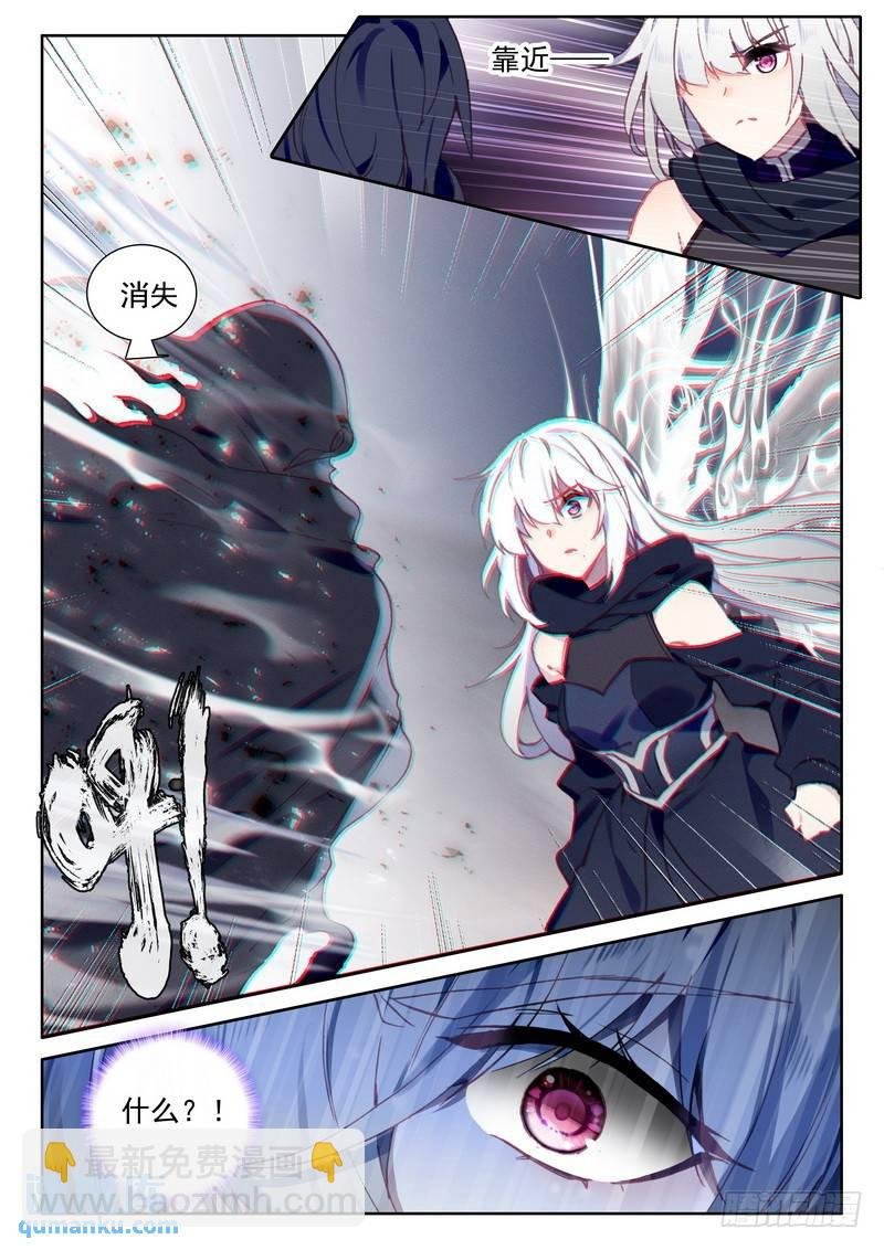 第281话 神光圆舞曲与暗黑魔法