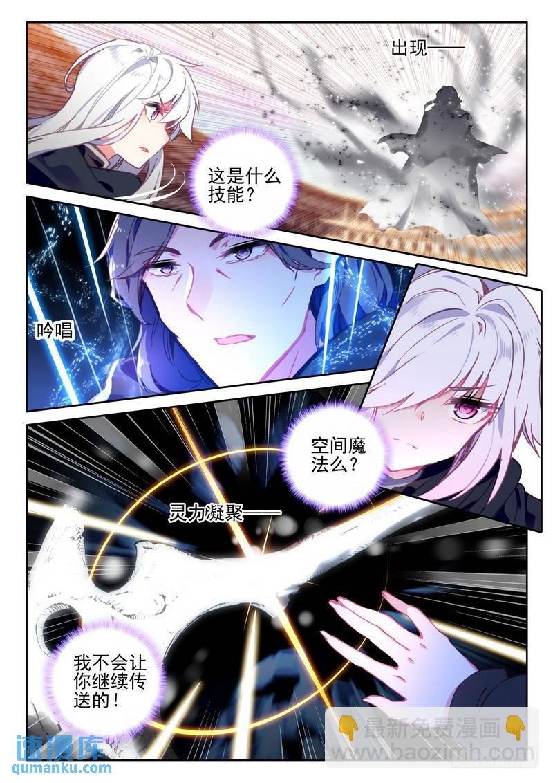 第281话 神光圆舞曲与暗黑魔法
