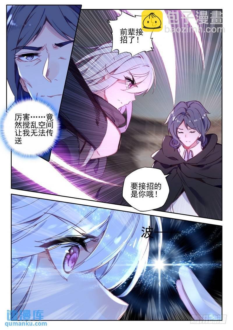 第281话 神光圆舞曲与暗黑魔法