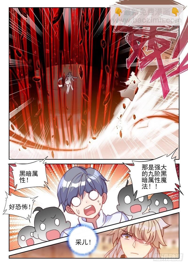 第281话 神光圆舞曲与暗黑魔法