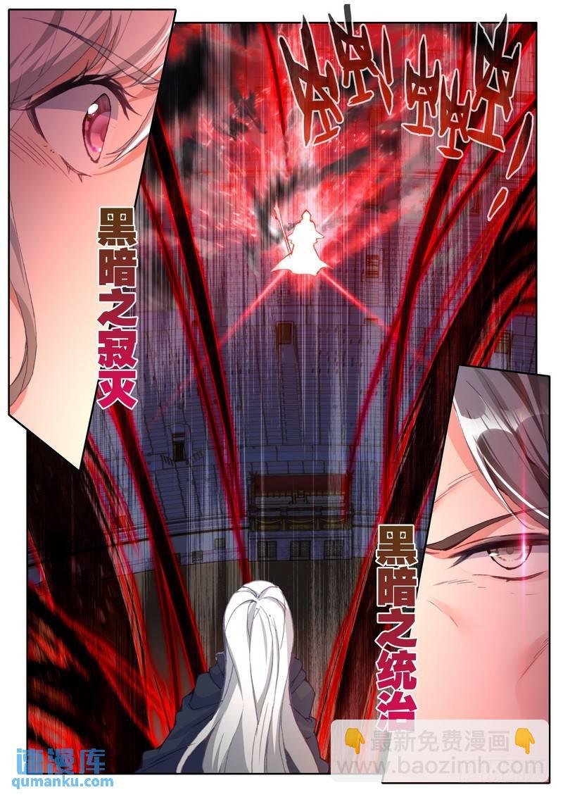 第281话 神光圆舞曲与暗黑魔法
