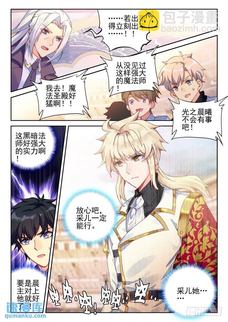 第282话 兽神战风神