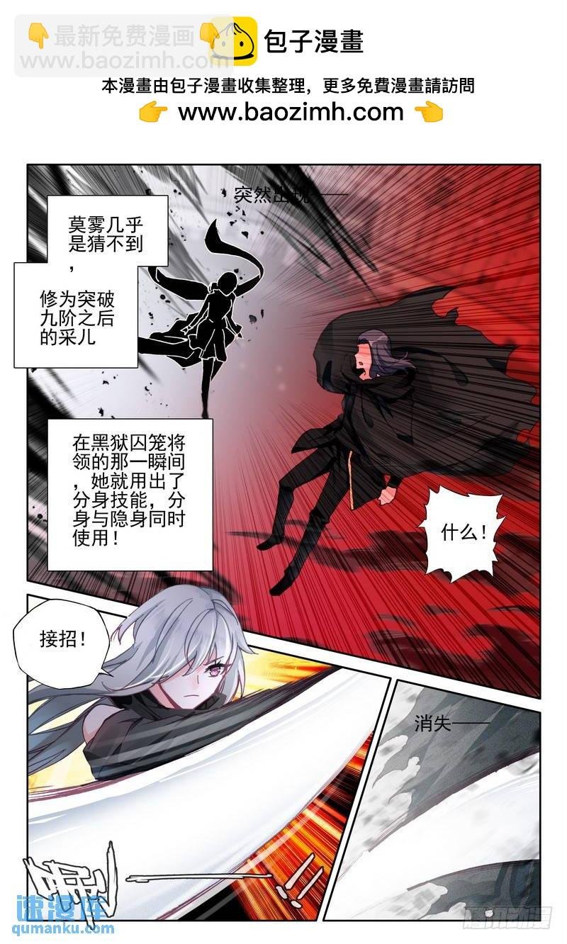 第282话 兽神战风神