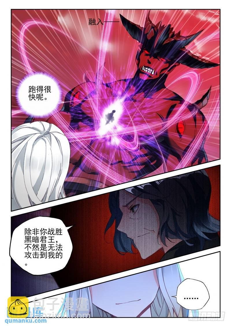 第282话 兽神战风神
