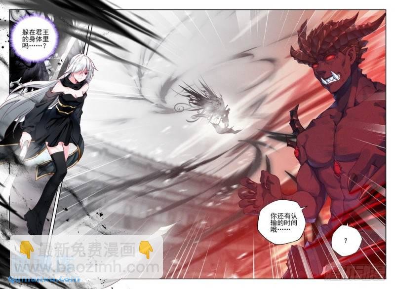 第282话 兽神战风神