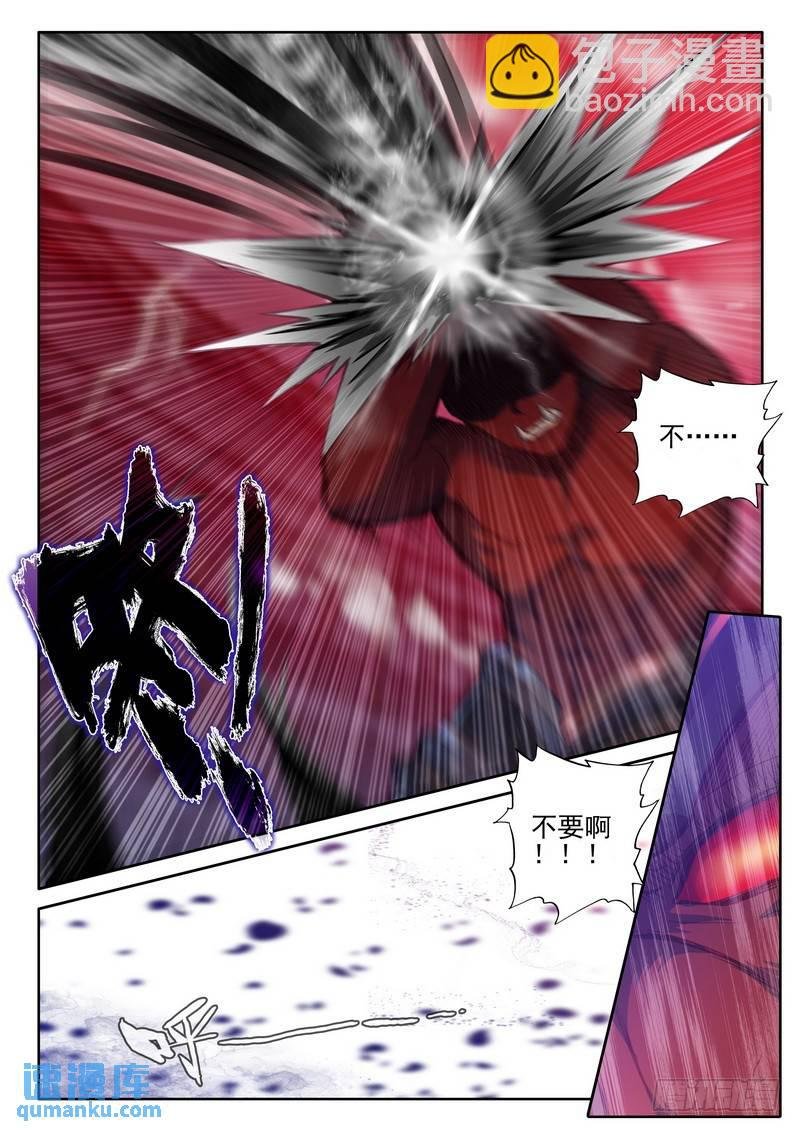 第282话 兽神战风神