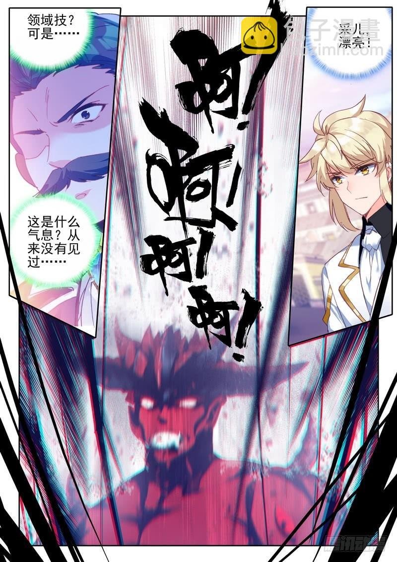 第282话 兽神战风神