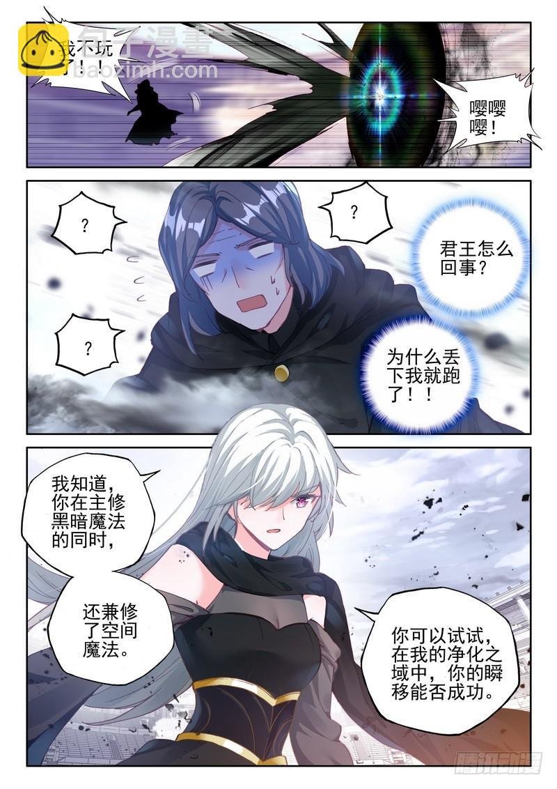 第282话 兽神战风神