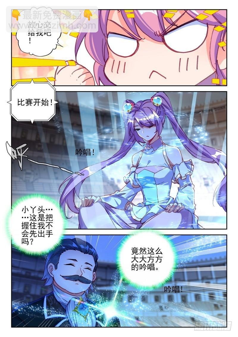 第282话 兽神战风神