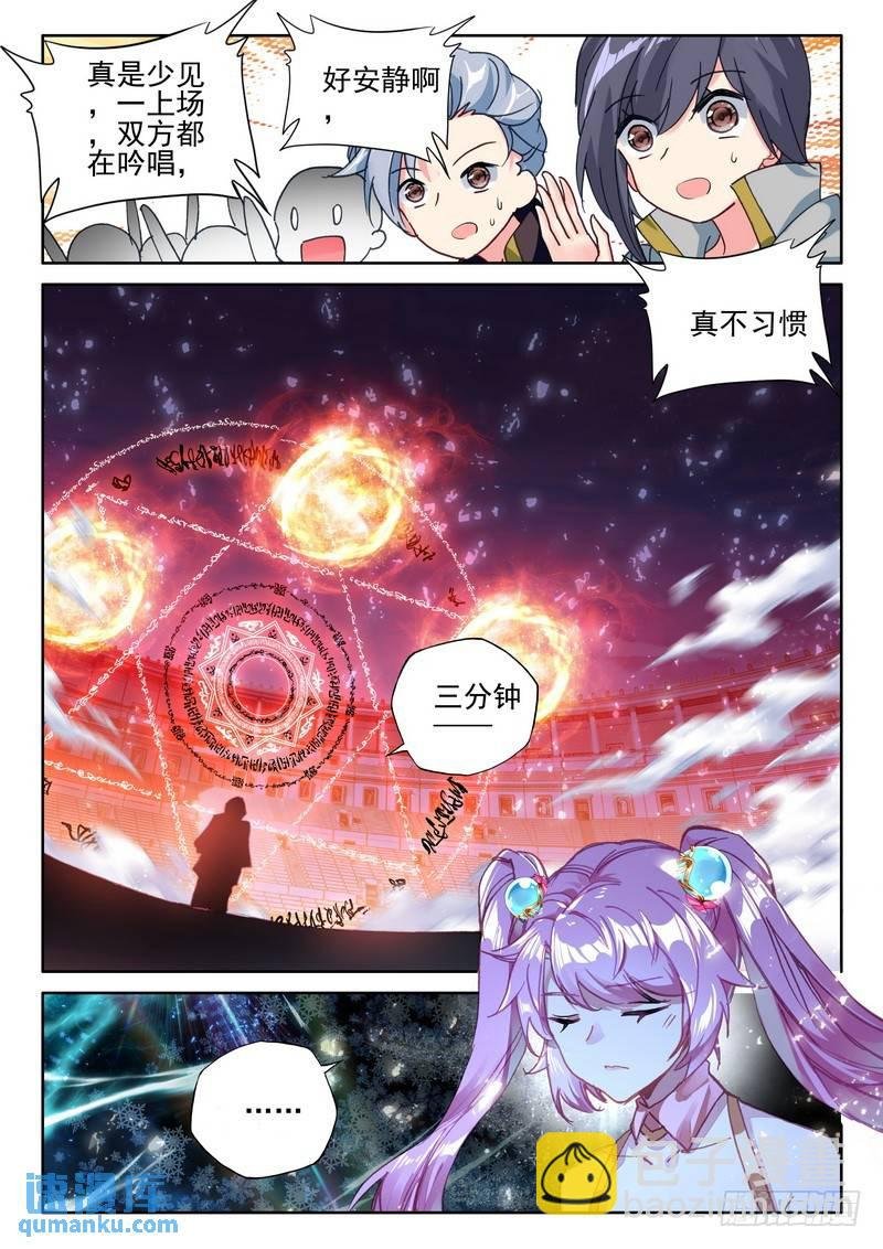 第282话 兽神战风神