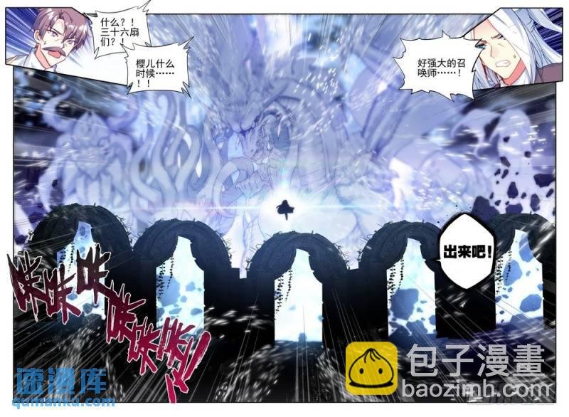 第282话 兽神战风神