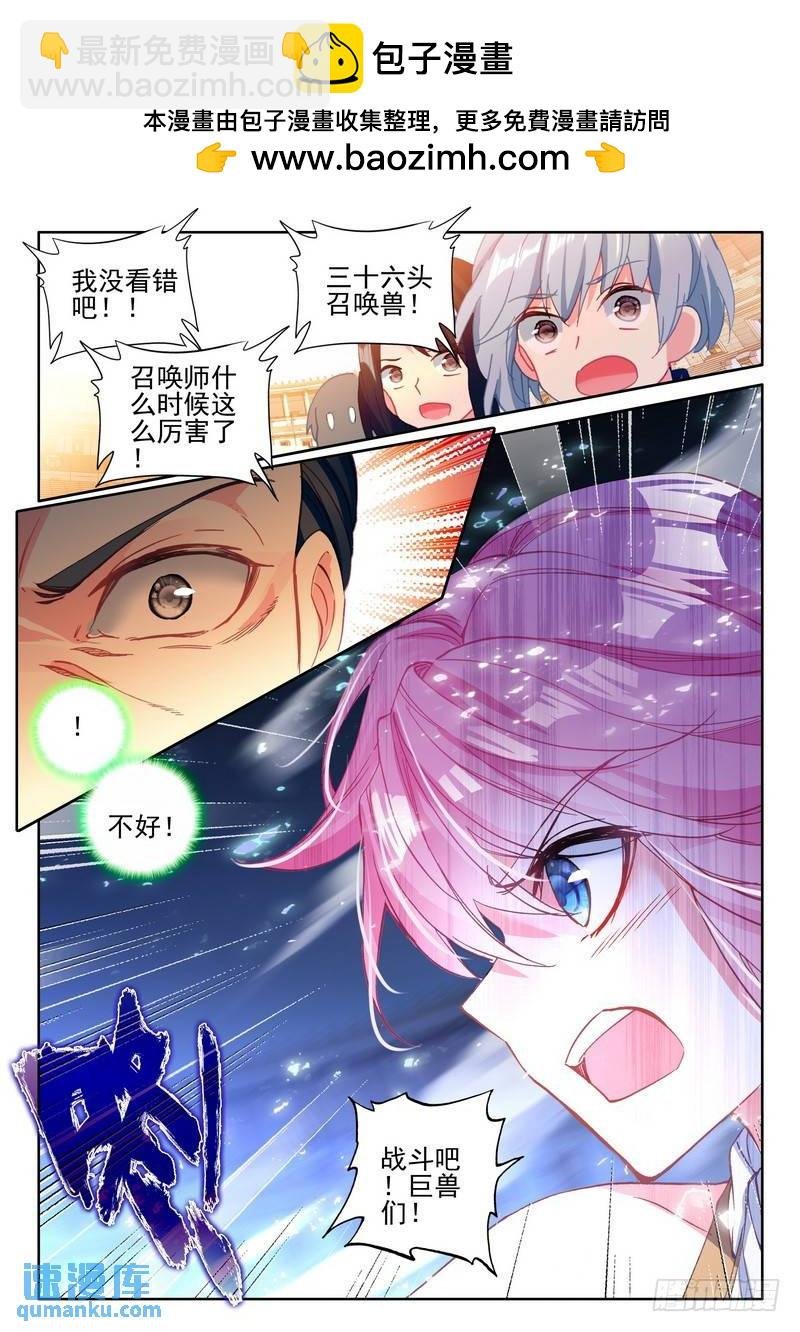 第283话 蓝火凤凰