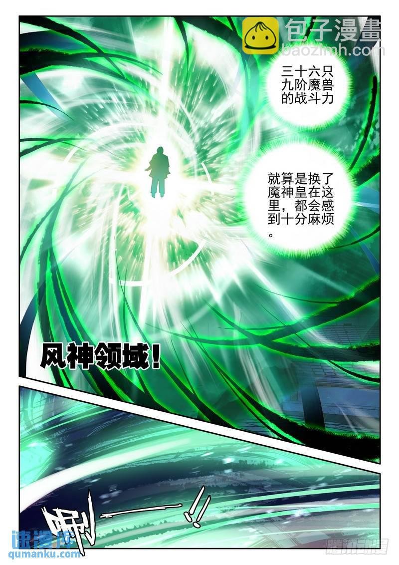 第283话 蓝火凤凰