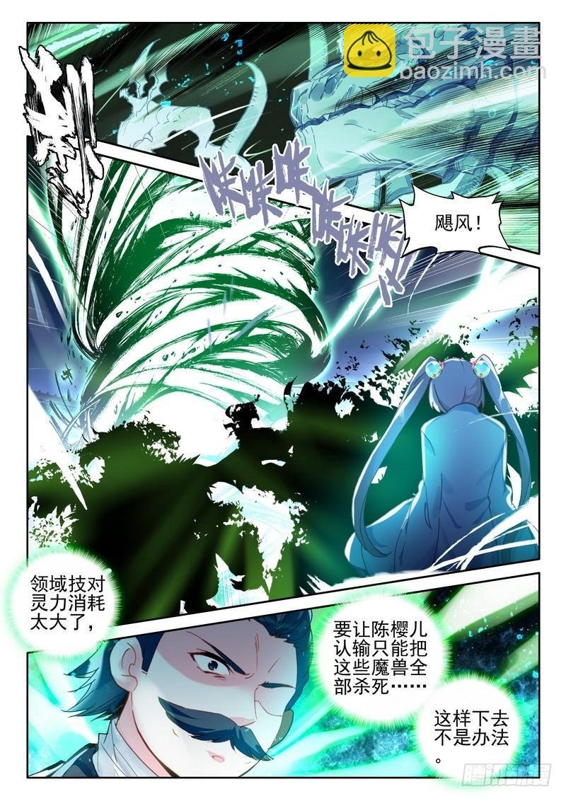 第283话 蓝火凤凰